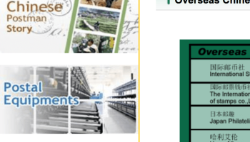 China is mailing fentanyl to the U.S through the USPS